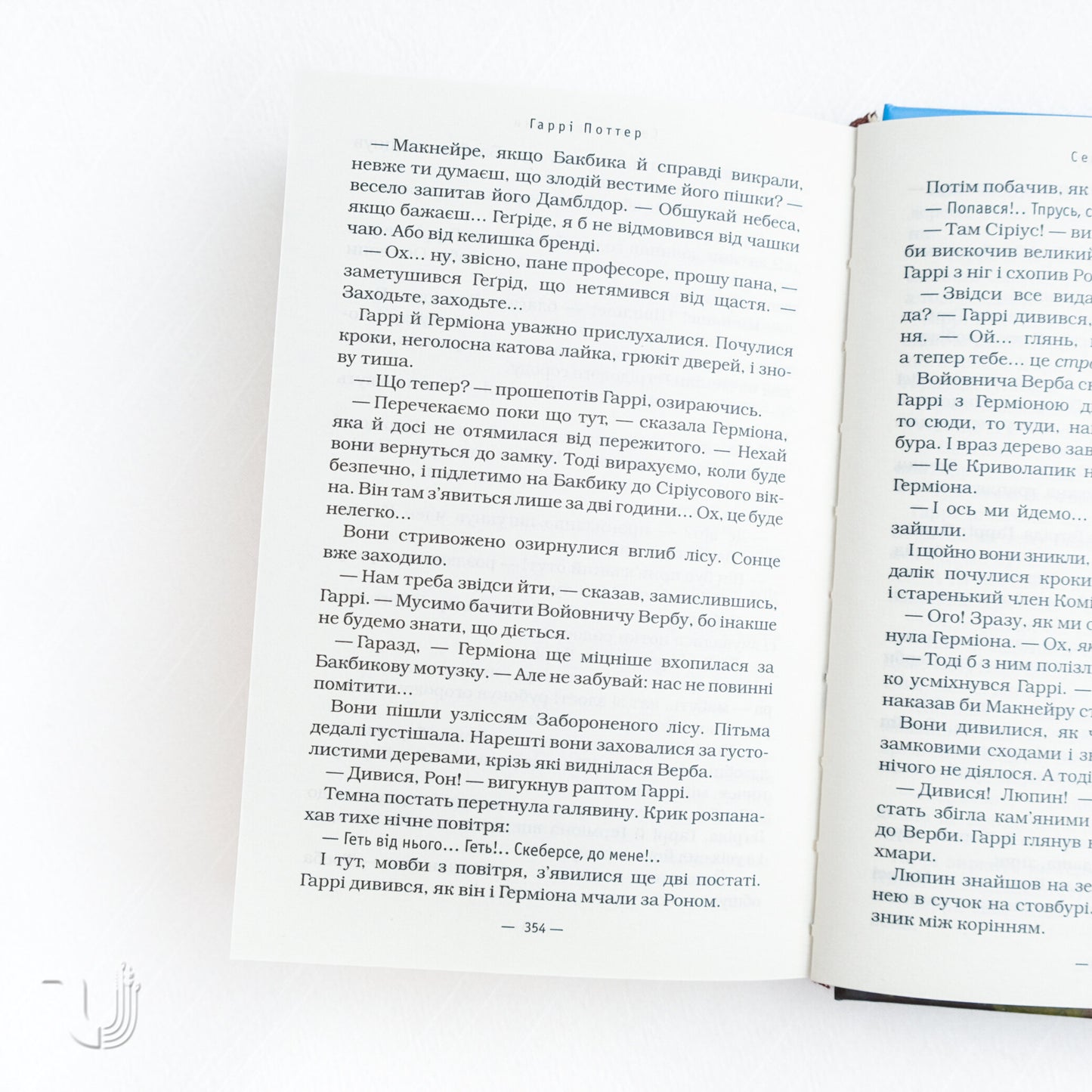 Harry Potter and the Prisoner of Azkaban