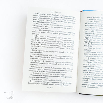 Harry Potter and the Prisoner of Azkaban