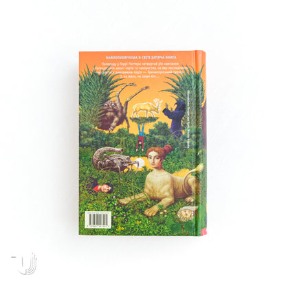 Harry Potter and the Goblet of Fire