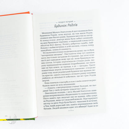 Harry Potter and the Goblet of Fire