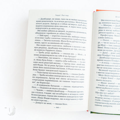 Harry Potter and the Goblet of Fire