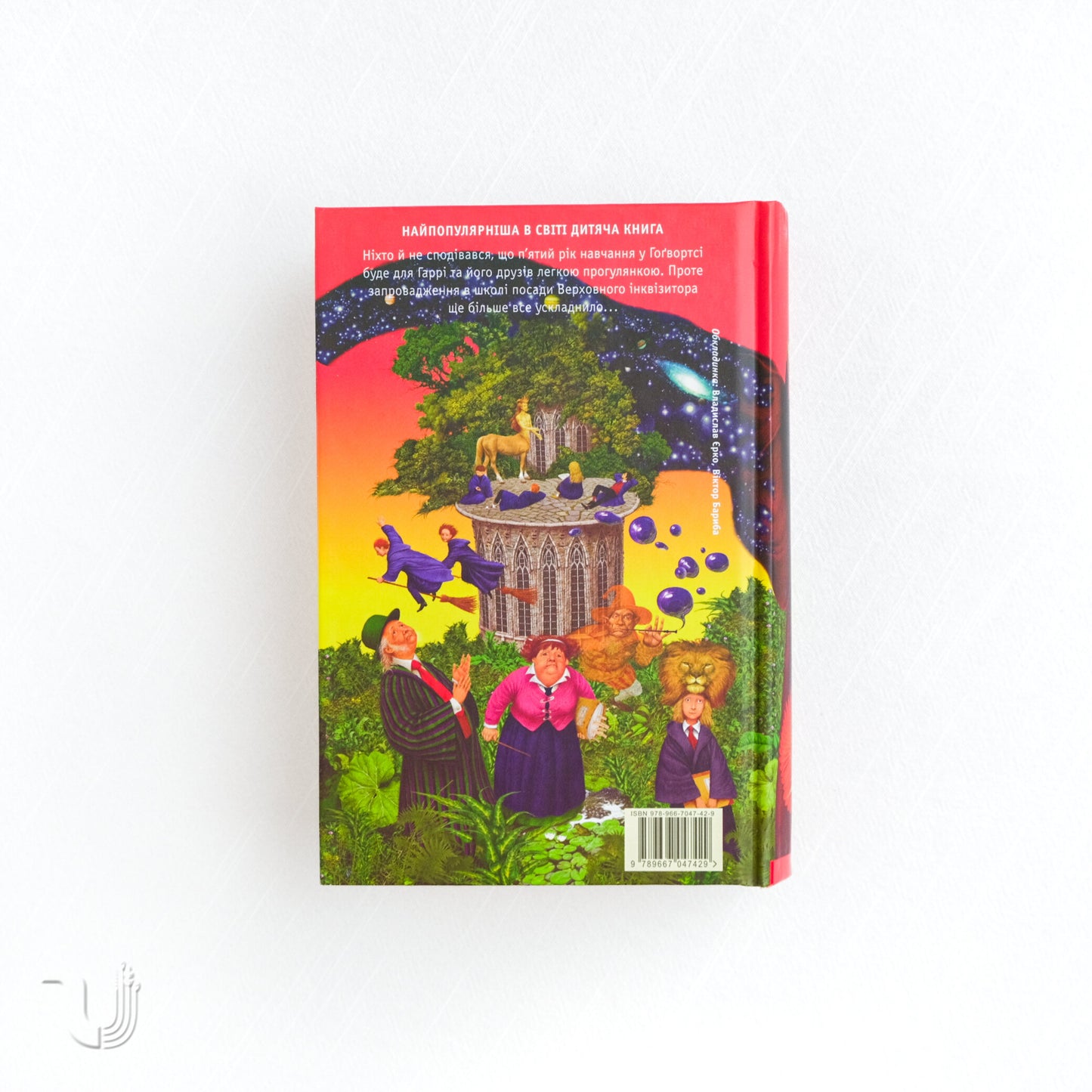 Harry Potter and the Order of the Phoenix