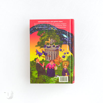 Harry Potter and the Order of the Phoenix