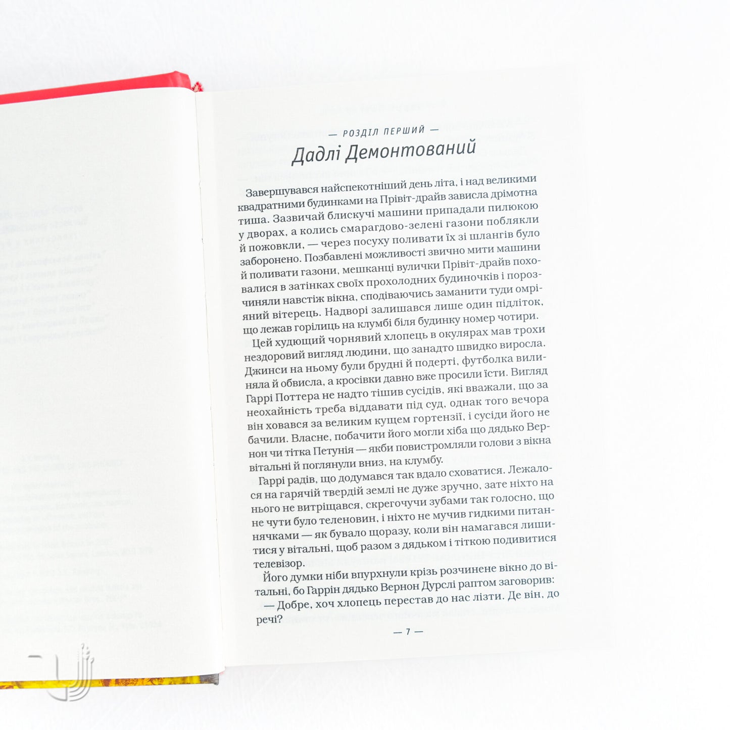 Harry Potter and the Order of the Phoenix