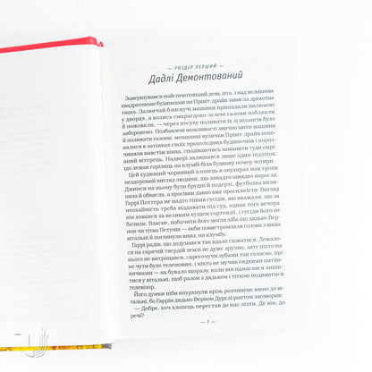 Harry Potter and the Order of the Phoenix