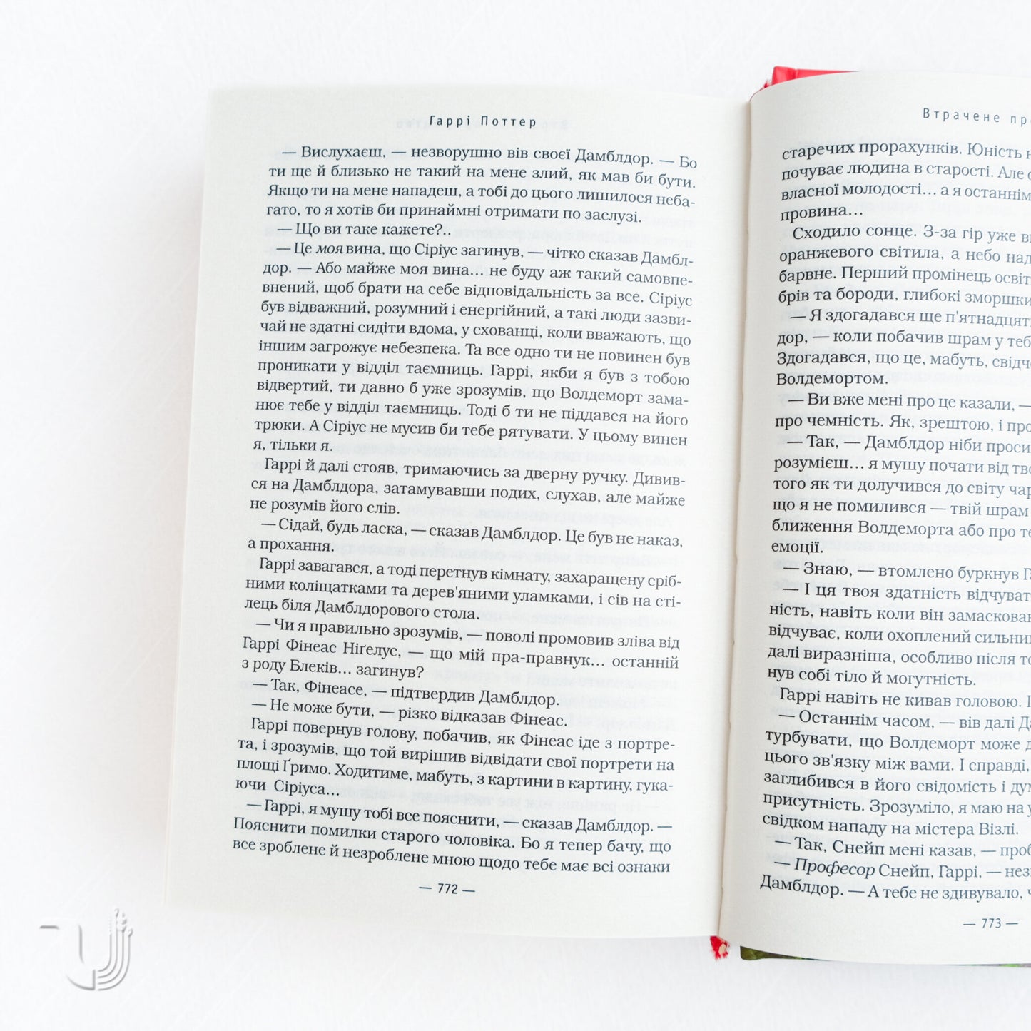 Harry Potter and the Order of the Phoenix