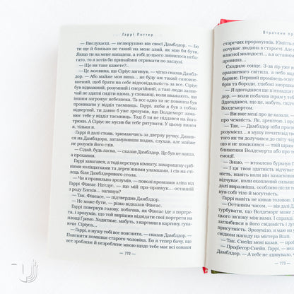 Harry Potter and the Order of the Phoenix