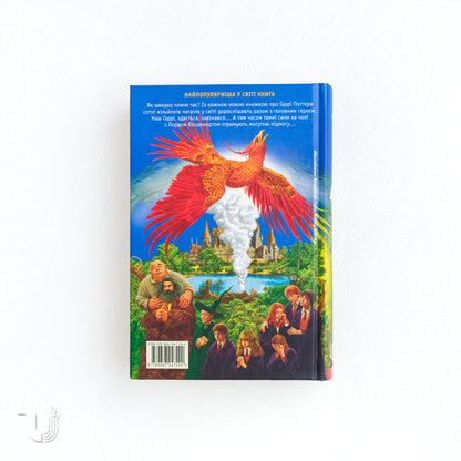 Harry Potter and the Half-Blood Prince